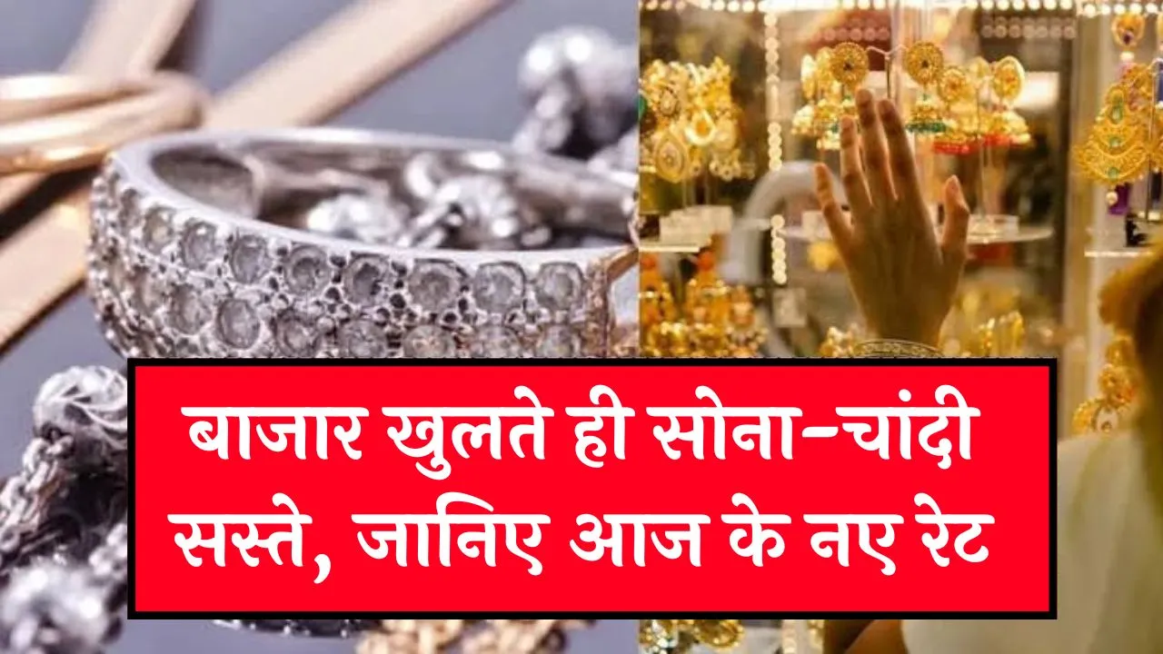 Gold Silver Price Drop 2026