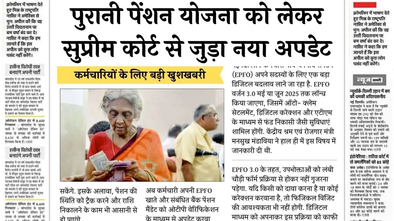 Old Pension Scheme 2026